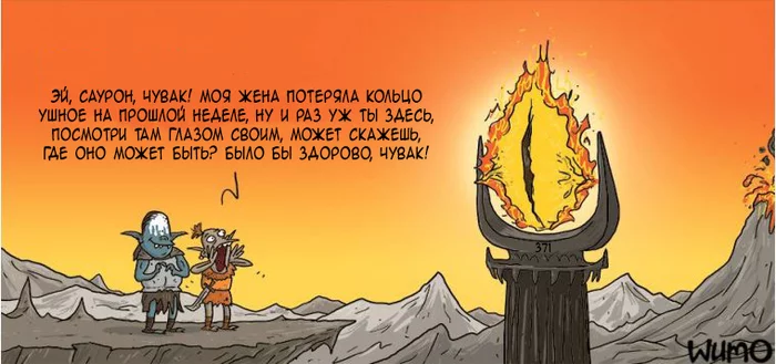 An unexpected request - Wulffmorgenthaler, Comics, Translation, Lord of the Rings, Sauron, Orcs