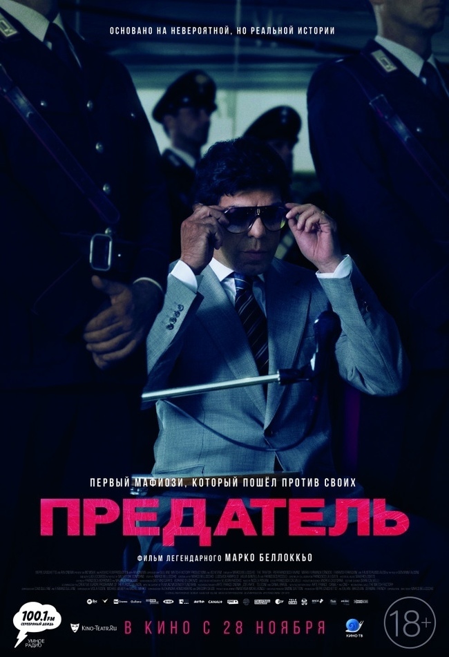 What to watch: Traitor / Il traditore (2019) - Betrayal, Mafia, Italian Mafia, Crime, Drama, Cosa Nostra, Video, Longpost, I advise you to look