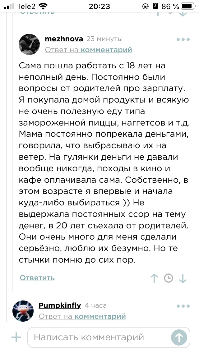 А потом они спрашивают «почему ты не звонишь?» - Комментарии на Пикабу, Родители, Обида, Детская травма, Длиннопост, Мат, Скриншот