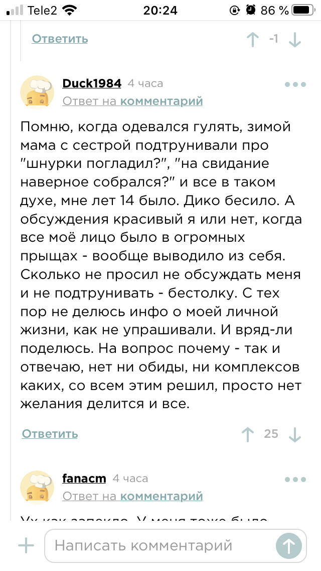 А потом они спрашивают «почему ты не звонишь?» - Комментарии на Пикабу, Родители, Обида, Детская травма, Длиннопост, Мат, Скриншот