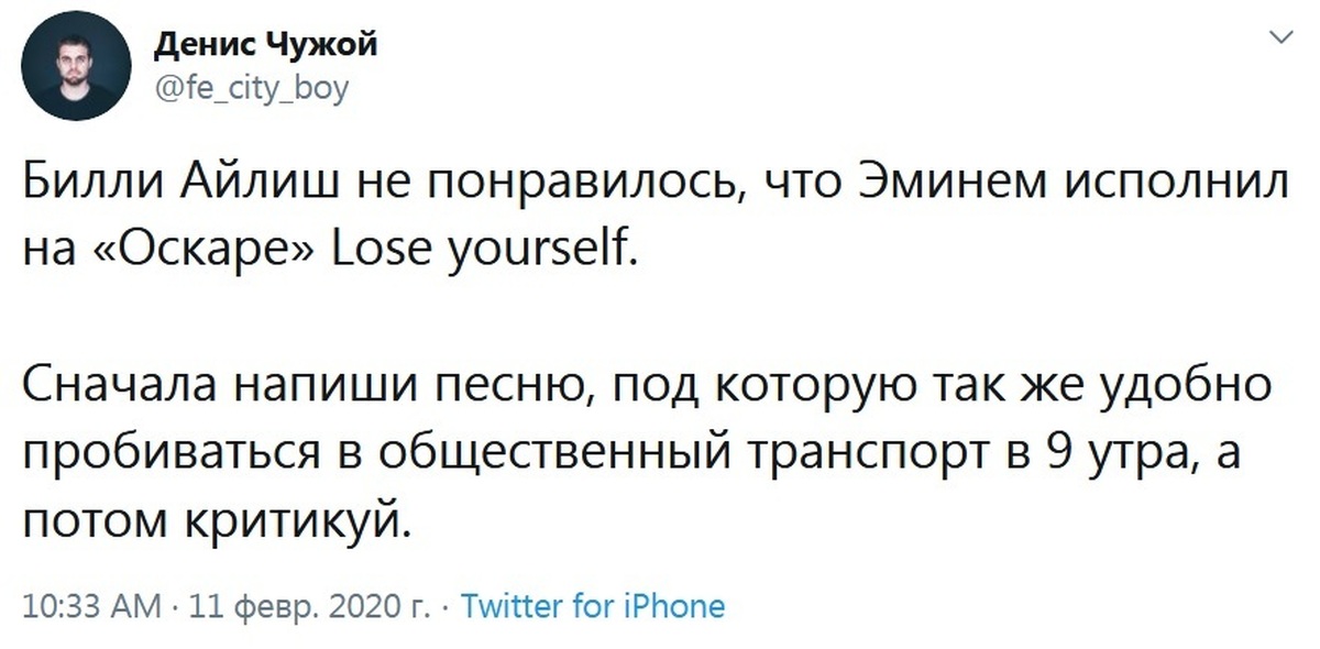 Билли айлиш ай лав перевод. Билли Айлиш и Эминем. Билли Айлиш об Эминеме. Билли Айлиш на Оскаре Мем. Билли Айлиш и Байден.