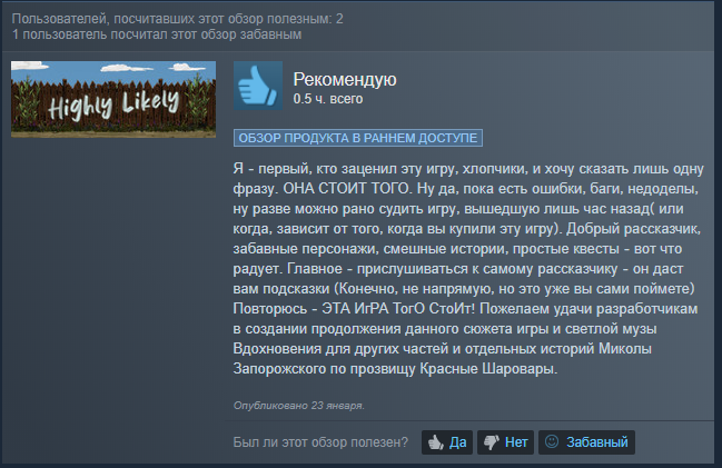 Как не стоит пиарить игры? Highly Likely - вранье, накрутка и феминистки - Моё, Инди игра, Накрутка, Бан, Highly likely, Пруф, Скандалы интриги расследования, Видео, Длиннопост, Gamedev