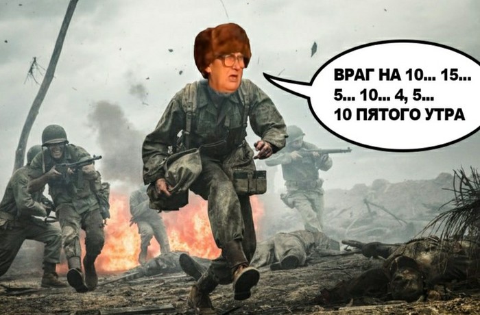 Вперёд!