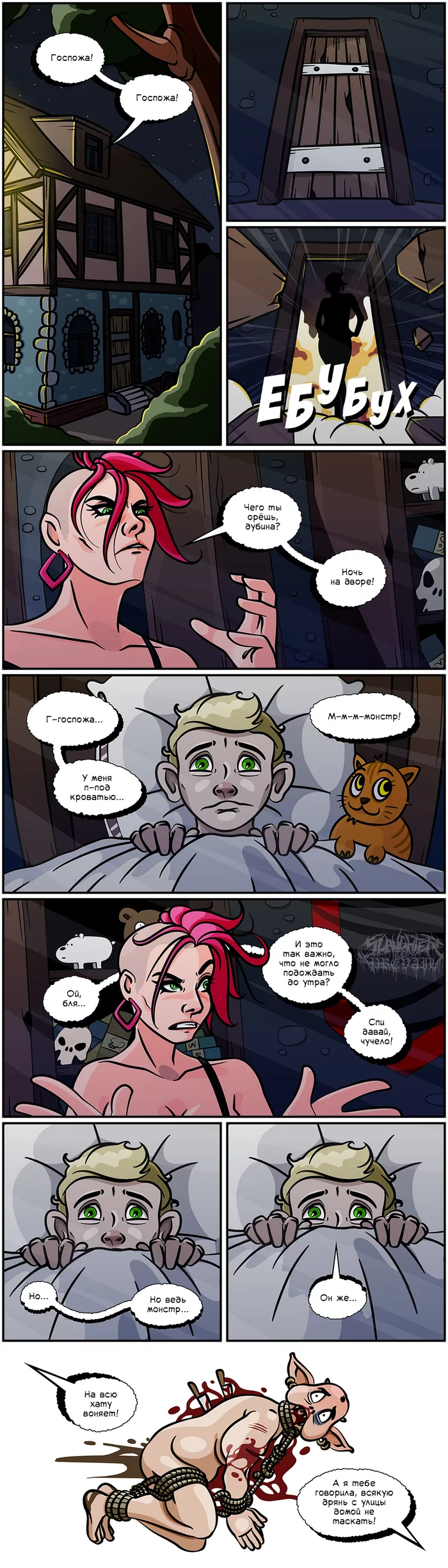 About monsters under the bed - My, Vityapetya, Mat, Comics, Longpost