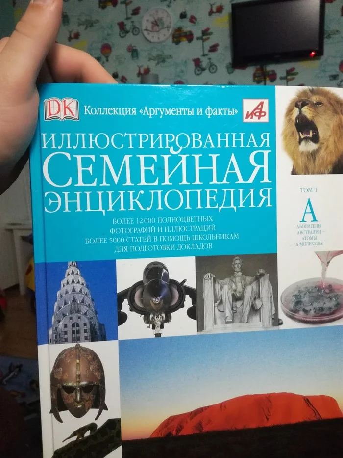 Состав атмосферы - Моё, Энциклопедия, Аргументы и факты, Своя, Атмосфера, Водород, Азот, Длиннопост