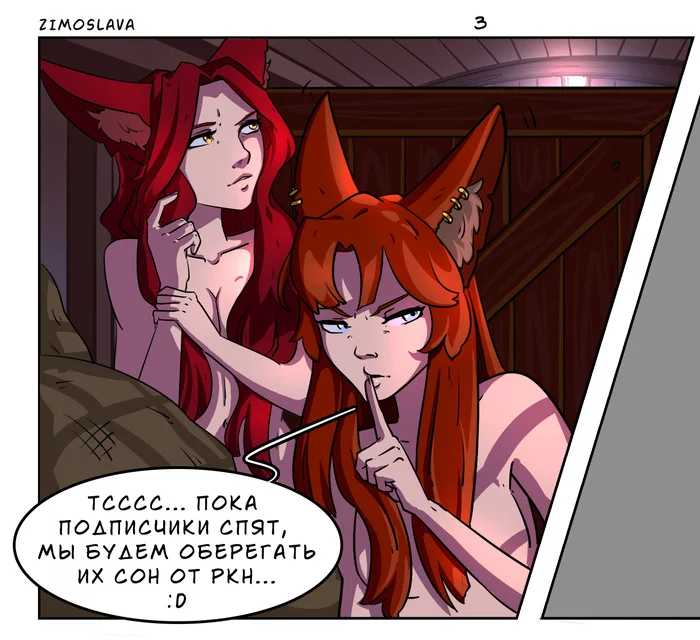 A bit from page 3 ;) good dreams! - My, Comics, Fox, Art, Humor, Sea, Pirates, Anime, 