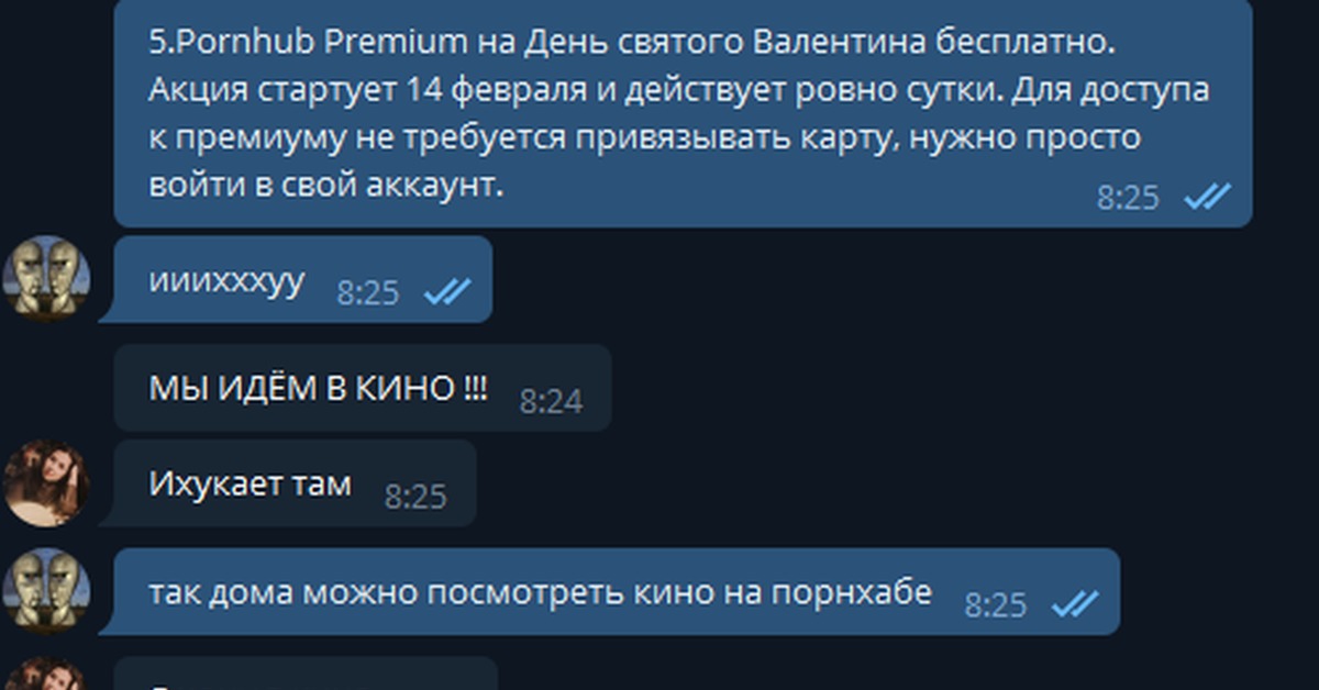 Порнхаб авторизация. Телеграмм Порнхаба. Комментарии с Порнхаба. Комментарии Порнхаб смешные. Смешные переписки в Порнхабе.