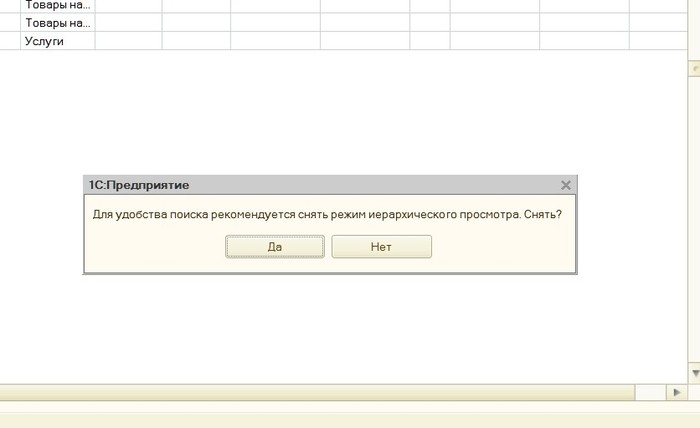 Большой проблем 1С.10.3
