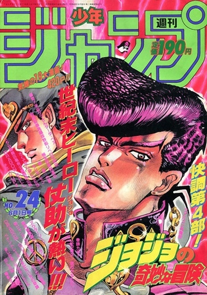 Обзор вселенной «JoJo's Bizarre Adventure». Часть 4.1 из 8: Diamond Is Unbreakable - Моё, Манга, Обзор, Аниме, Jojos Bizarre Adventure, Длиннопост