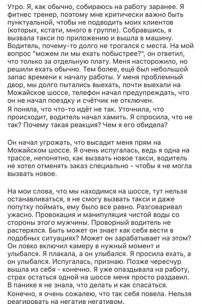 ВЕЗИМРАЗЬ: А вот и взгляд со стороны - Такси, Неадекват, Удали, Комментарии