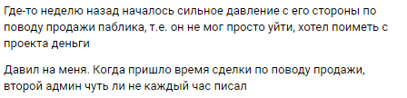 Как я потерял друга, 200к рублей и проект, над которым работал 3 года - Моё, Сингулярность комиксы, Мошенничество, Обман, Мат, Длиннопост