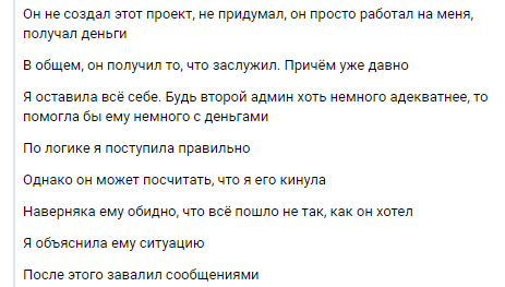 Как я потерял друга, 200к рублей и проект, над которым работал 3 года - Моё, Сингулярность комиксы, Мошенничество, Обман, Мат, Длиннопост