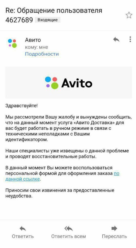 How they cheat on Avito - My, Fraud, Divorce for money, The scammer on Avito, Longpost, Avito, Correspondence, Screenshot