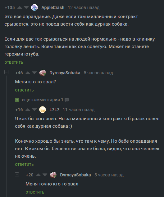 Меня кто-то звал? - Скриншот, Комментарии, Комментарии на Пикабу