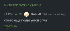 Комментарий дня - Моё, Комментарии, Чужой комментарий, Комментарии на Пикабу, Посты на Пикабу