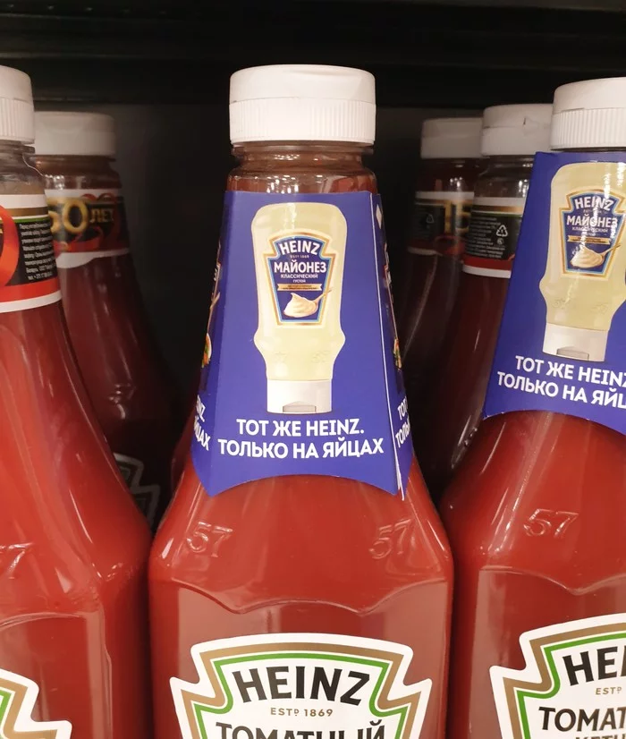 On what? - My, Heinz, Marketing, The gods of marketing