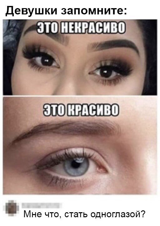 Beauty is in the eye of the beholder) - Makeup, Girls, Eyes, Comments, Humor, From the network