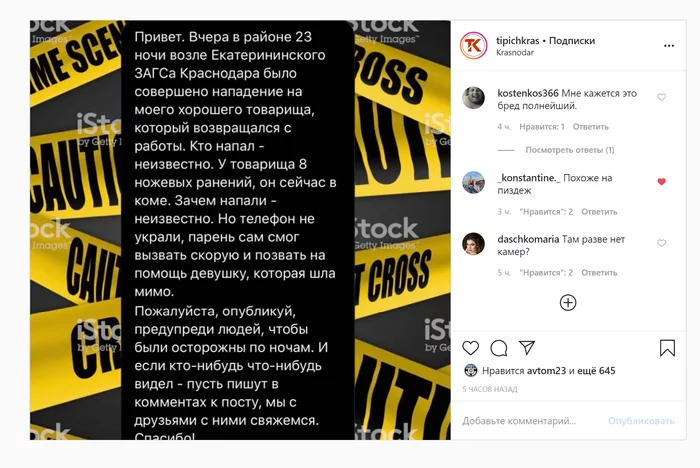 Разводмимым быть я рад... Instagram! - Моё, Роскомнадзор, Прокуратура, Реклама, Длиннопост