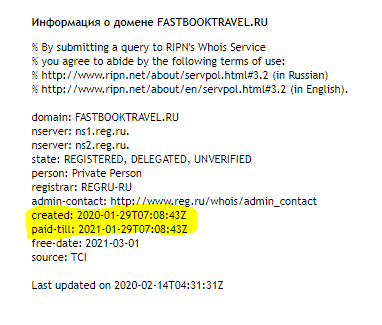 Осторожно! Мошенники! - Мошенничество, Авиабилеты, Фейк