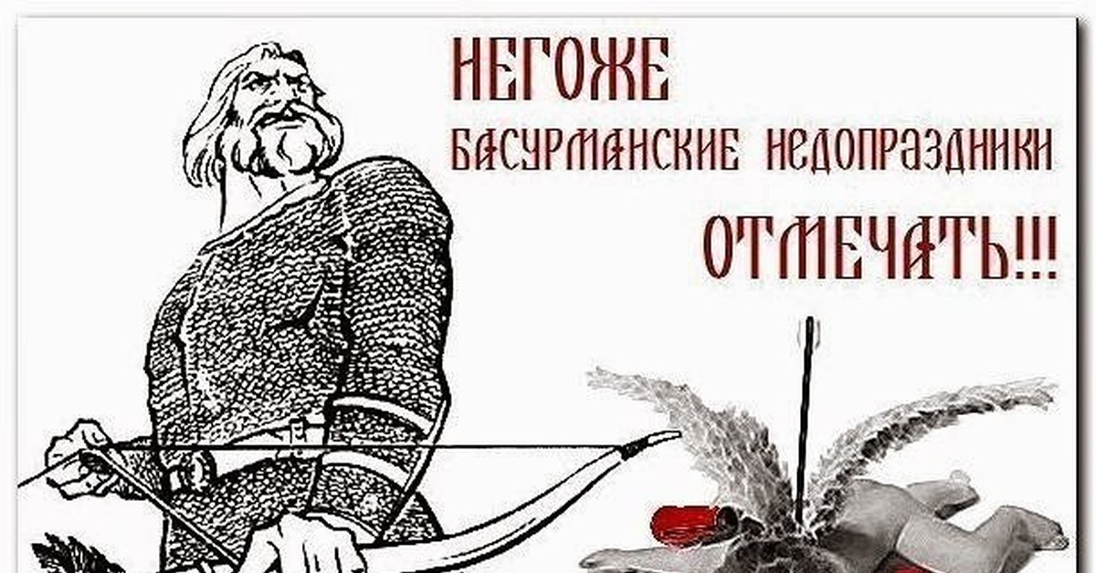 День святого валентина не наш праздник