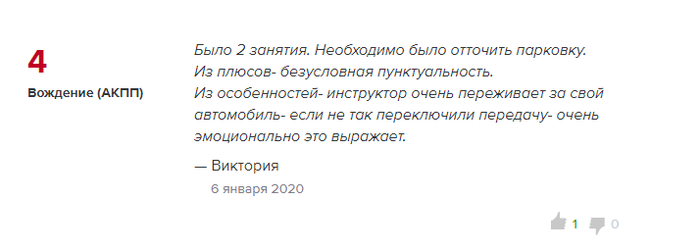 Комментарий к инструктору по вождению на АКПП