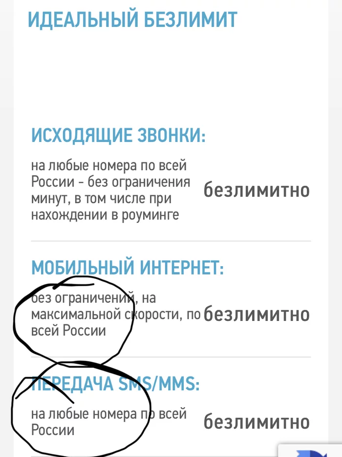 Отличная попытка, Грател, или то, как мелкий оператор связи решил набрать клиентов при помощи обмана - Моё, Сотовые операторы, Балабол, Врун, Реклама, Обман, Мошенничество, Мат, Длиннопост