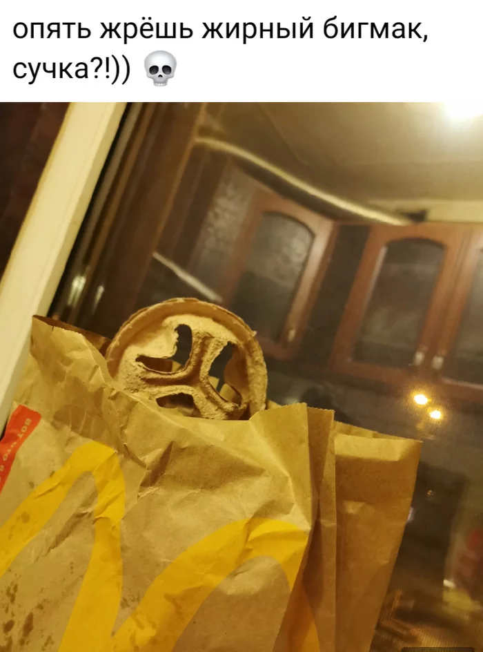 Scream McDuck - My, Scream, McDonald's
