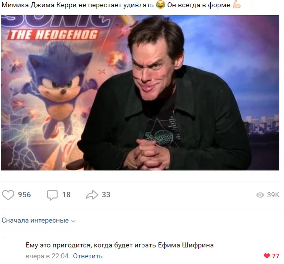 Jim Carrey and his incredible roles... - Jim carrey, Efim Shifrin, Facial expressions, In contact with, Screenshot, Comments, Actors and actresses, Celebrities