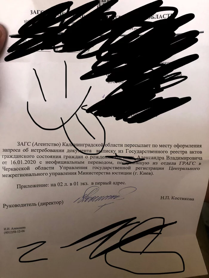 Я ни чего не пойму помогите!!! - Моё, Бумага, Помощь, Тупость, Бюрократия