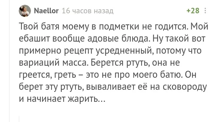 Одна дичайшая байка - Комментарии на Пикабу, Ртуть, Гифка, Длиннопост, Скриншот