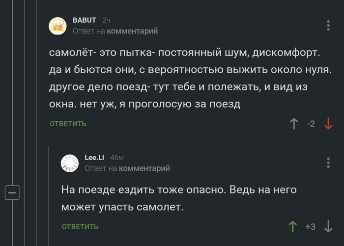 Какова вероятность что самолет упадет. Смотреть фото Какова вероятность что самолет упадет. Смотреть картинку Какова вероятность что самолет упадет. Картинка про Какова вероятность что самолет упадет. Фото Какова вероятность что самолет упадет