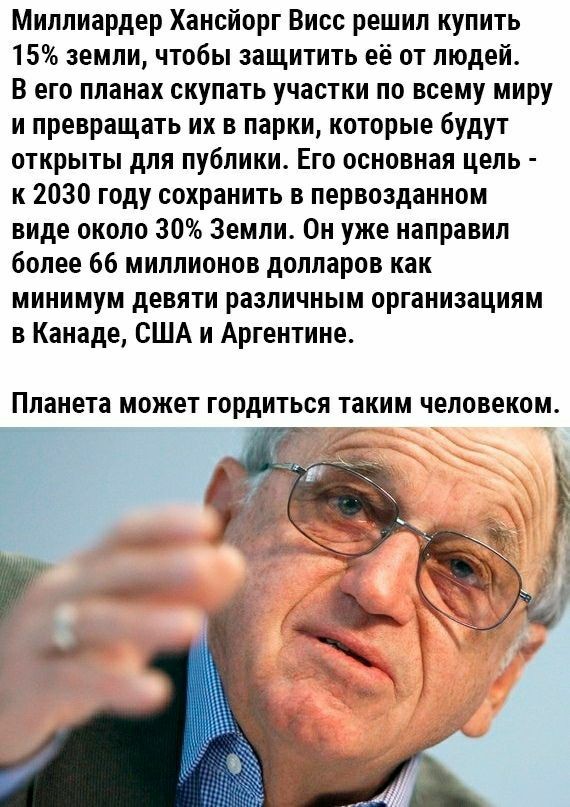 Скупка земли. Благотворительный бизнес по американски... - Земля, Природные ресурсы, Джентльмен-Шоу