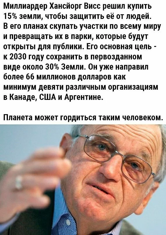 Скупка земли. Благотворительный бизнес по американски... - Земля, Природные ресурсы, Джентльмен-Шоу