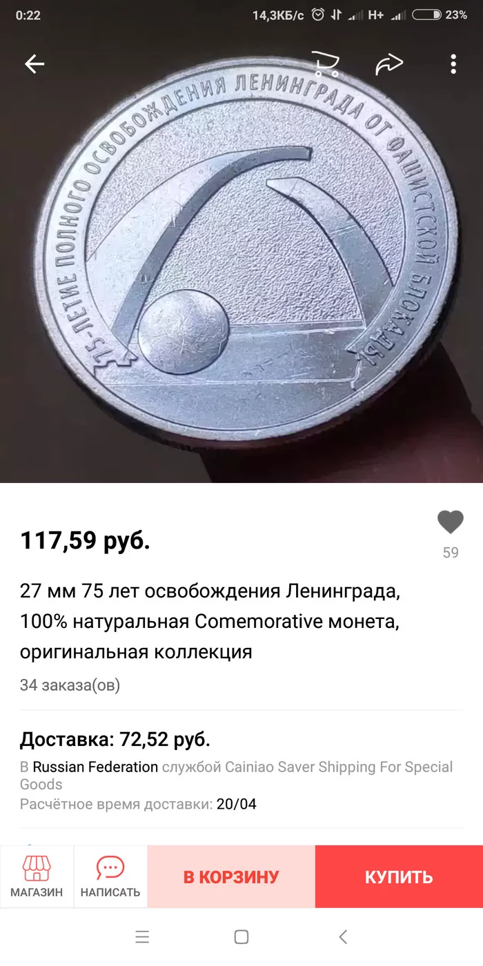 Numismatics and AliExpress - My, Numismatics, Commemorative coins, Coins of Russia, AliExpress, Longpost