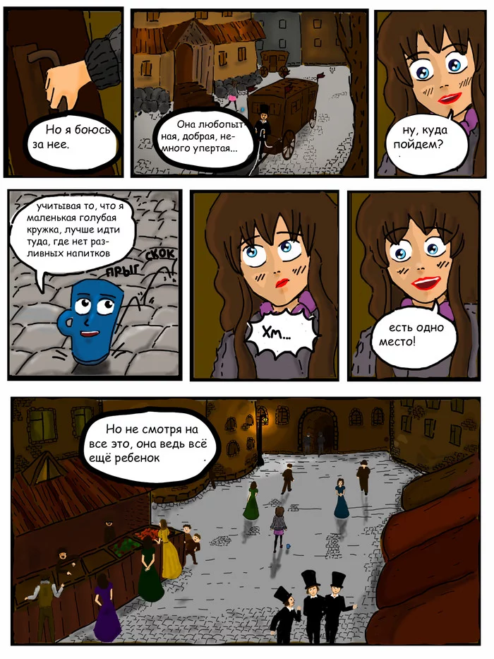 Sunflower paints. Part 1 - My, Author's comic, Drawing, Story, Longpost