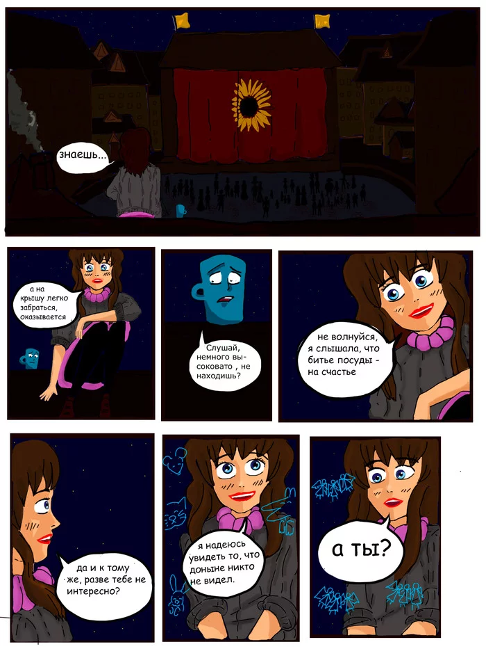 Sunflower paints. Part 1 - My, Author's comic, Drawing, Story, Longpost