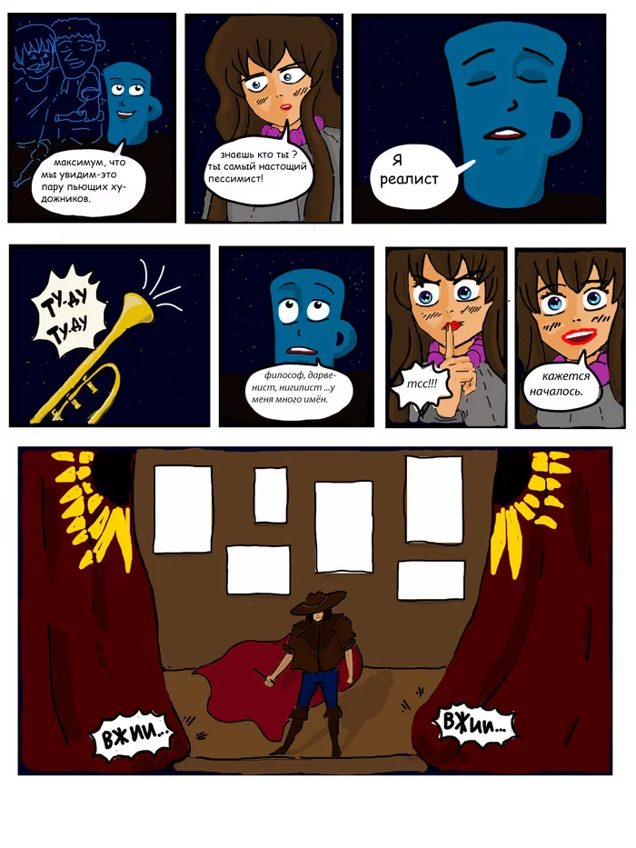 Sunflower paints. Part 1 - My, Author's comic, Drawing, Story, Longpost