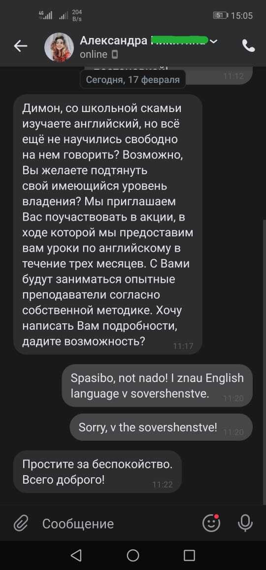 Английский для чайников. Глава вторая. Артикль the - Моё, ВКонтакте, Спам, Языковые курсы, Переписка, Английский язык