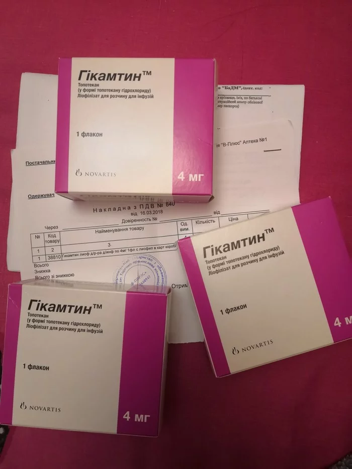 I will give away medicines Dnepr - I will give the medicine, A cure for cancer, The medicine, Cancer and oncology