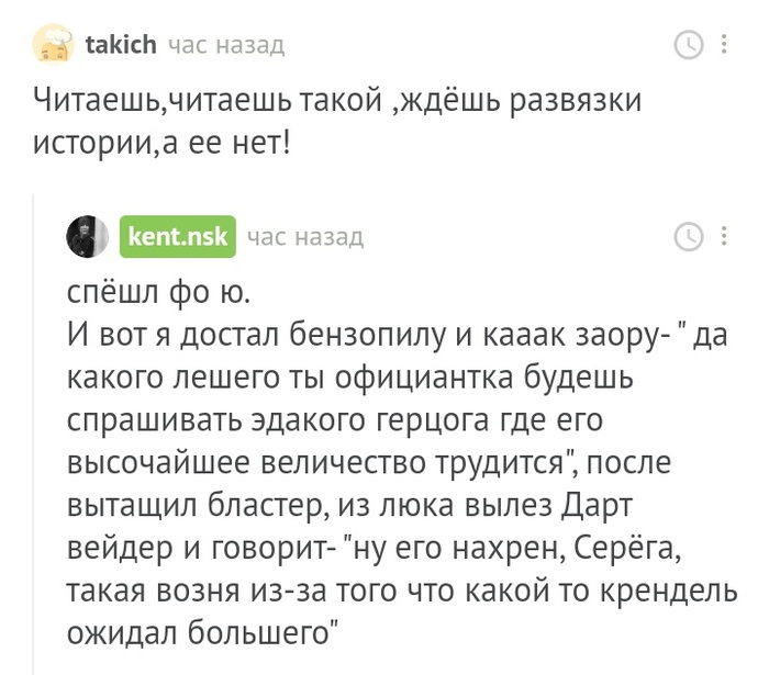 После эпилога
