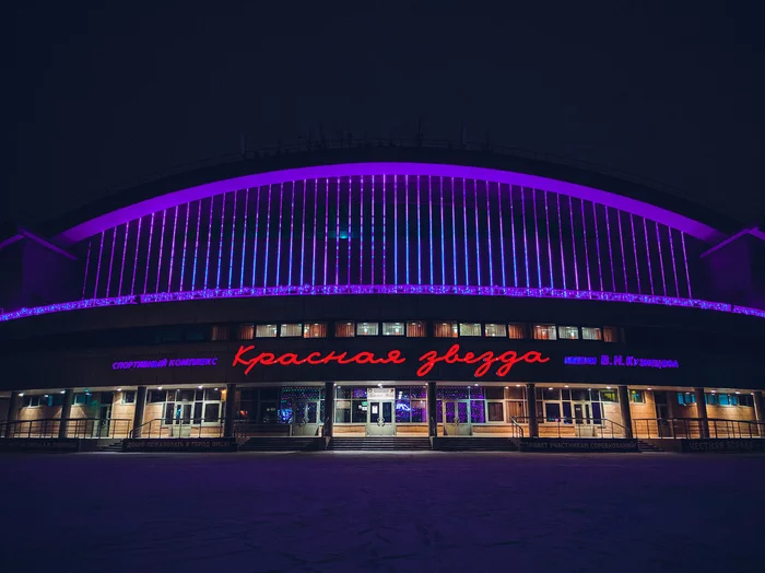 SK Red Star - My, Sports complex, Backlight, Red Star, Sport, Beginning photographer, The photo, Lightroom