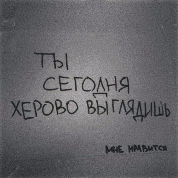 Подборка надписей - 14 выпуск - Моё, Стрит-Арт, Смешные надписи, Граффити, Вандализм, Россия, Надпись, Длиннопост