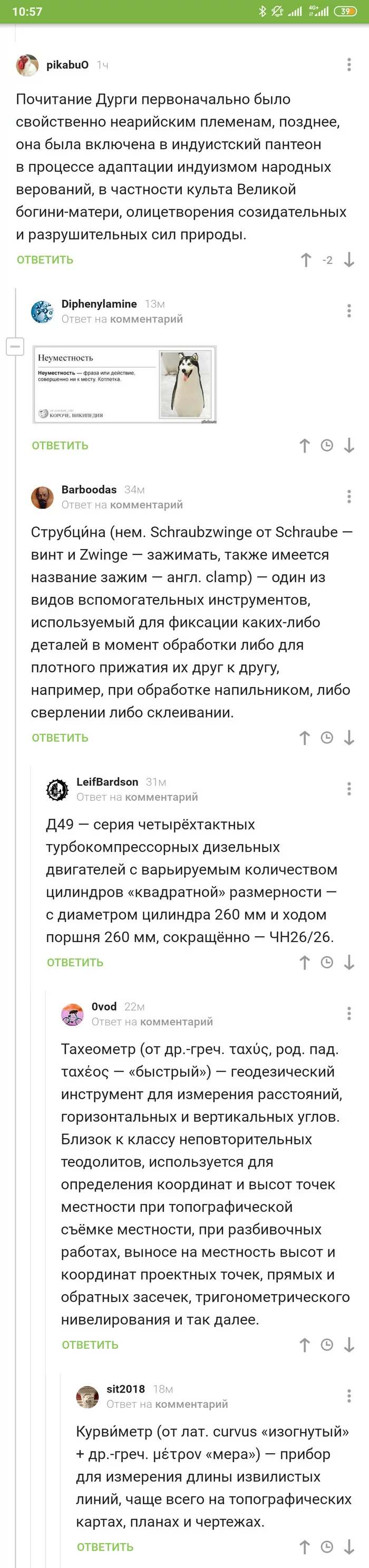 (Не)уместная ветка - Комментарии на Пикабу, Неуместность, Длиннопост, Скриншот