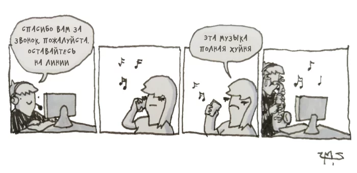 Musical critic - Comics, Telephone, Operator, Music, Mat, Extrafabulouscomics, Критика