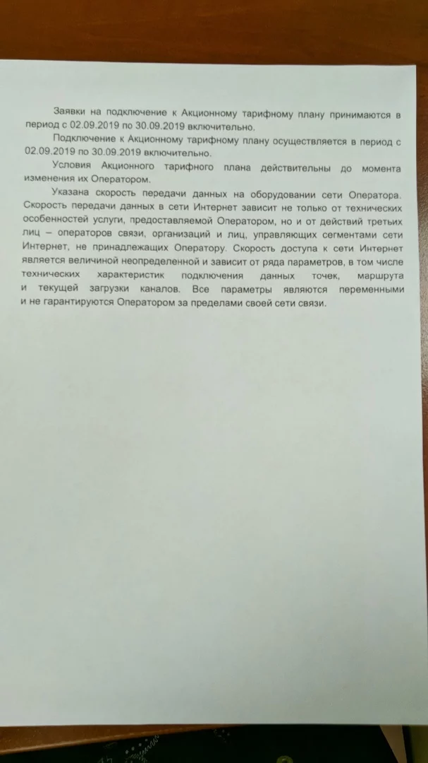 Проблемы с ТТК - Моё, Обман клиентов, Ттк, Ттк Спарк, Интернет-Провайдеры, Длиннопост