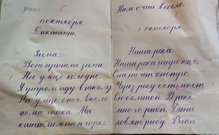 Wow! - Find, Handwriting, Notebook, My