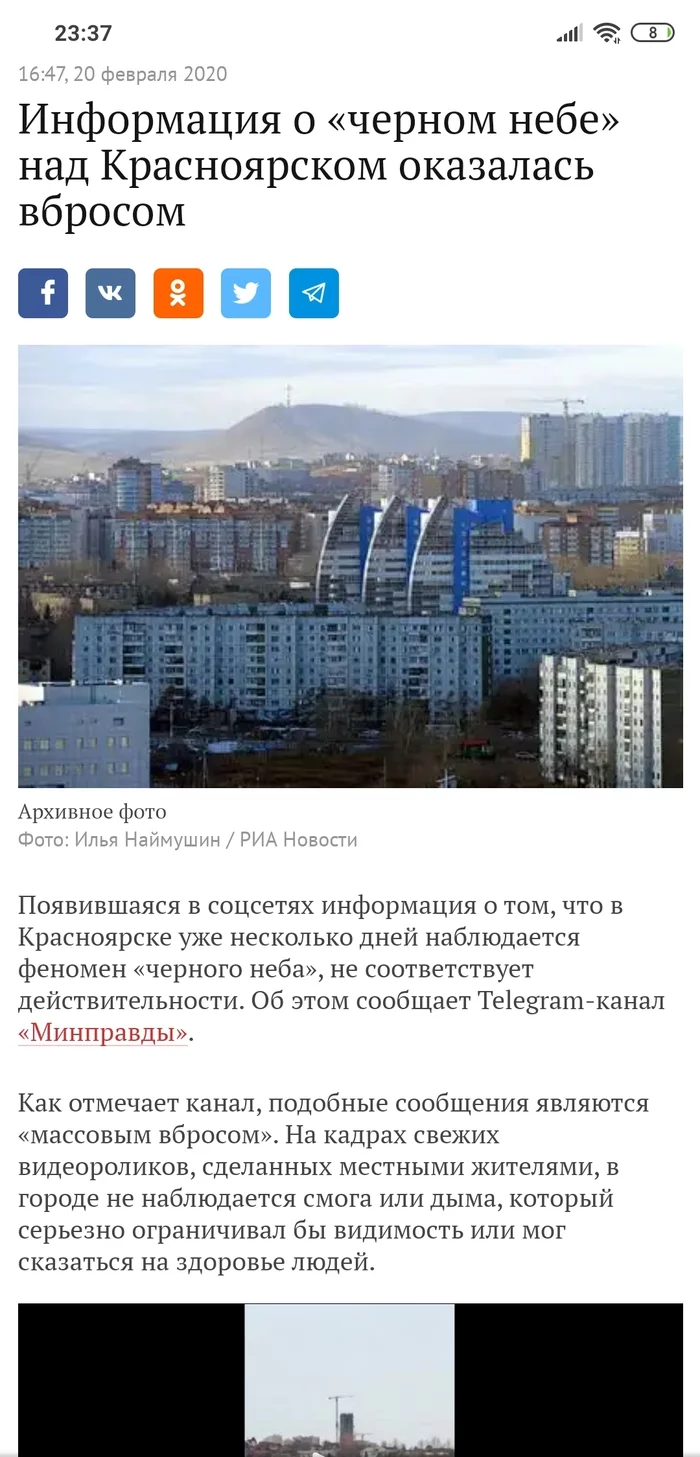 Black Sky in Krasnoyarsk is a throw-in? - My, Krasnoyarsk, Ecology, Media and press, Mat, Longpost, Negative