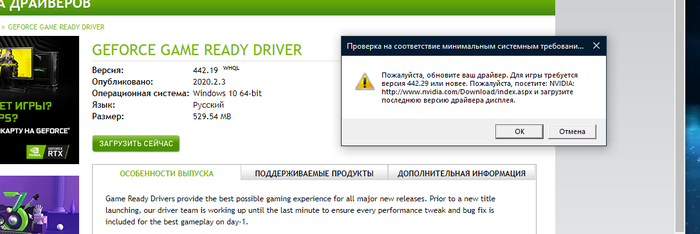 Nvidia driver online 442.29