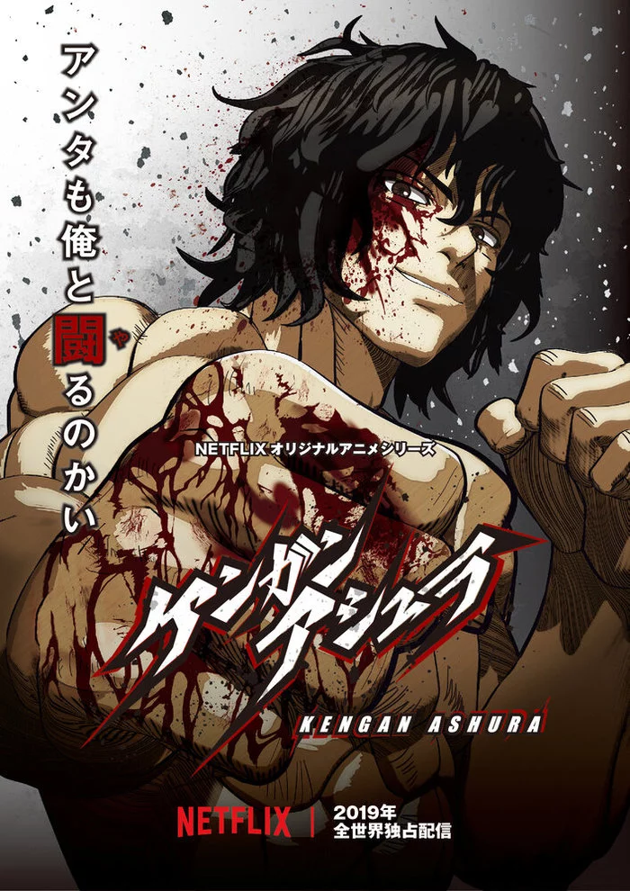 Асура Кэнгана \ Kengan Ashura - Аниме, Боевики, Видео, Длиннопост, Netflix