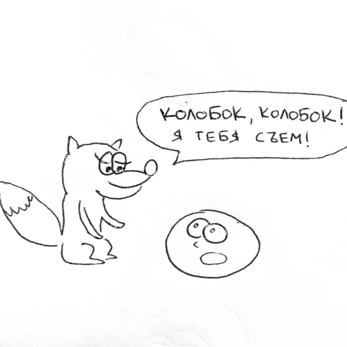 Kolobok - My, Comics, Author's comic, Web comic, Humor, Gingerbread man, Longpost